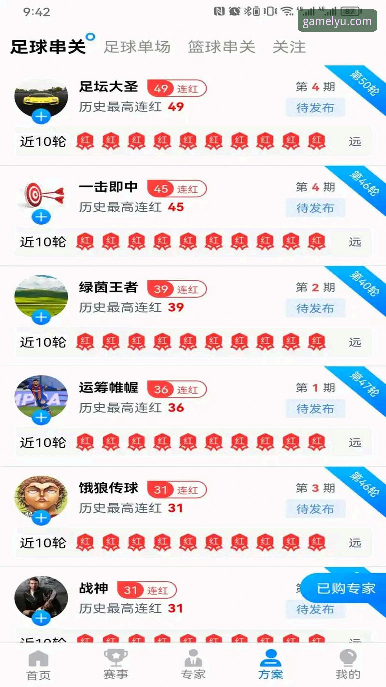 乐鱼APP好不好 资深用户的乐鱼体育平台使用心得:从下载到实时数据,这些体验值得关注