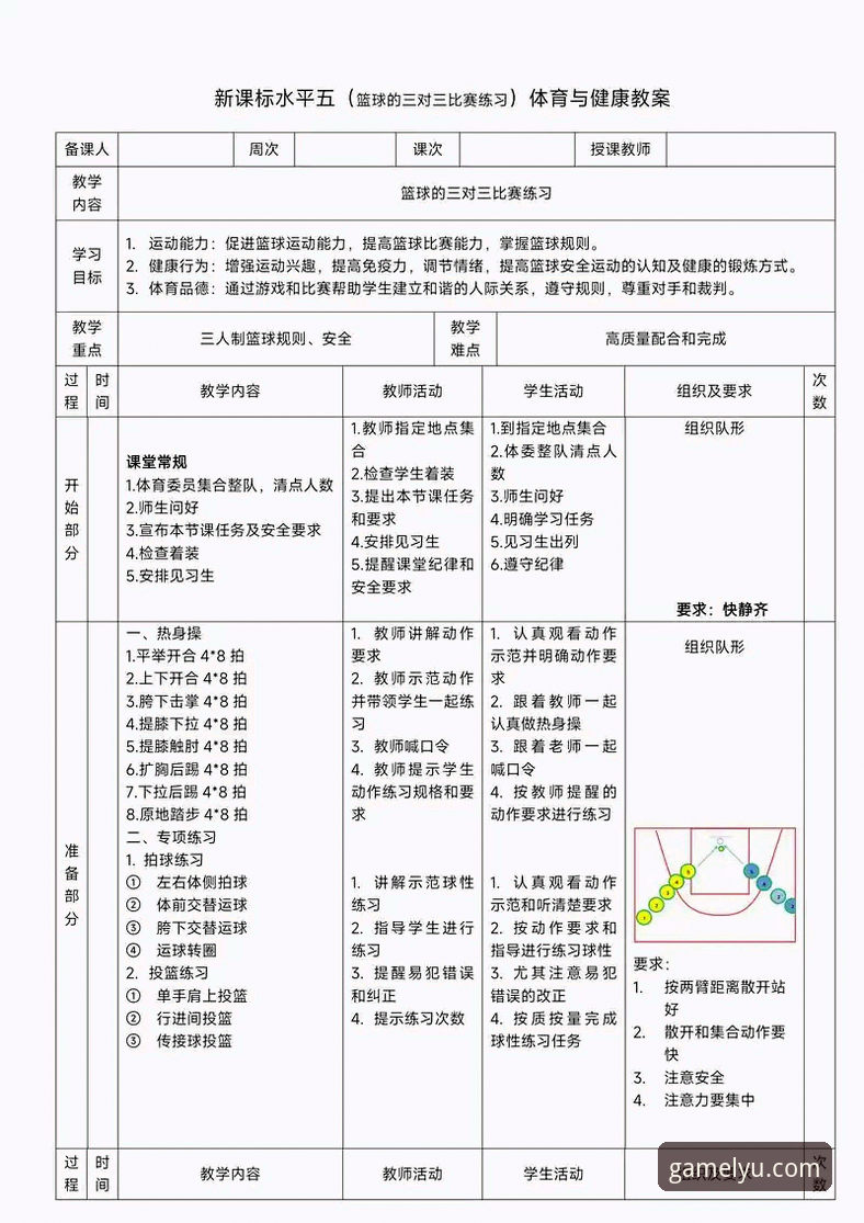 乐鱼体育篮球 乐鱼体育篮球观赛实用指南:从数据追踪到赛事分析的完整方案