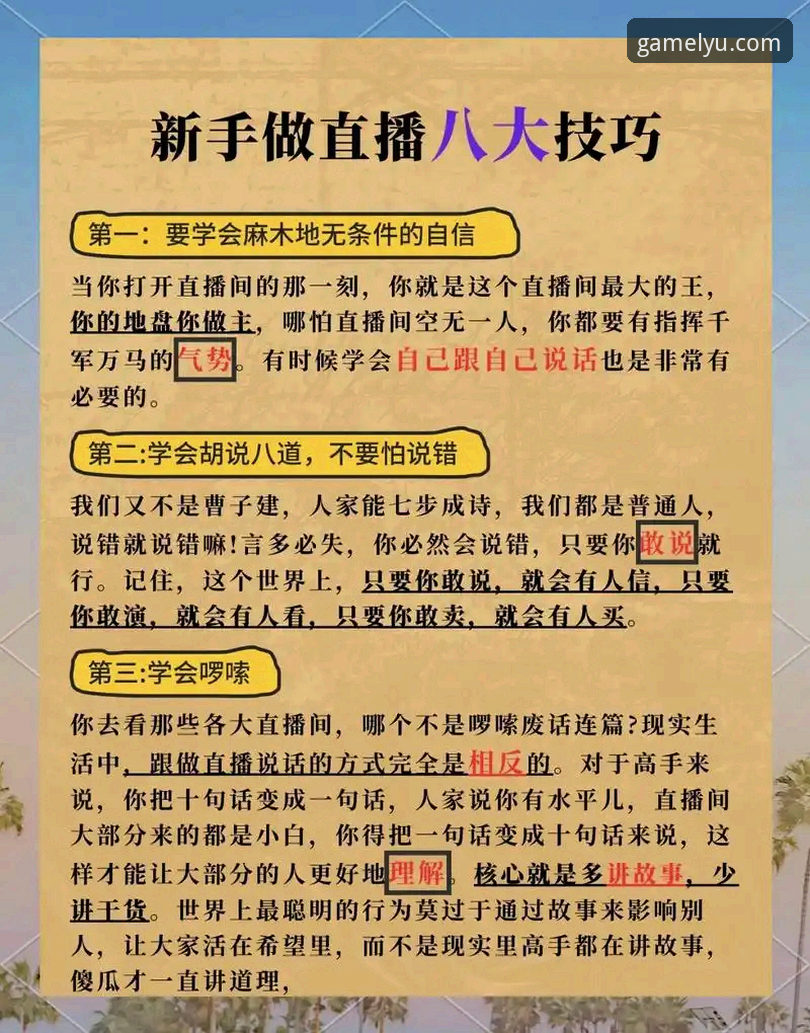 乐鱼体育直播 4个让你快速上手乐鱼体育直播的实用技巧